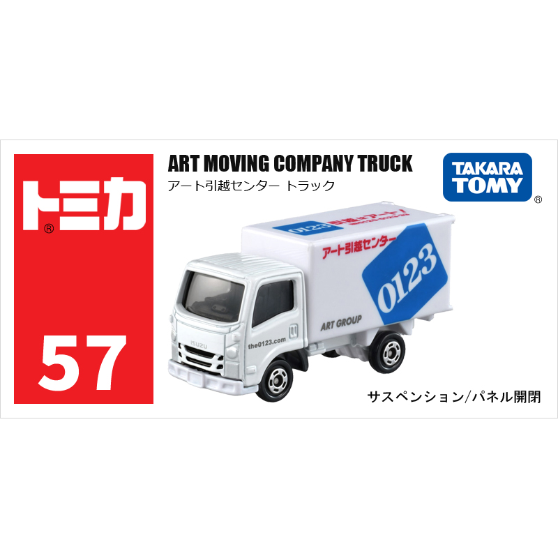 多美卡仿真車(chē)#57-8