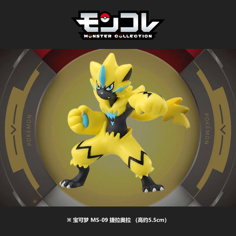 寶可夢MS-09 捷拉奧拉