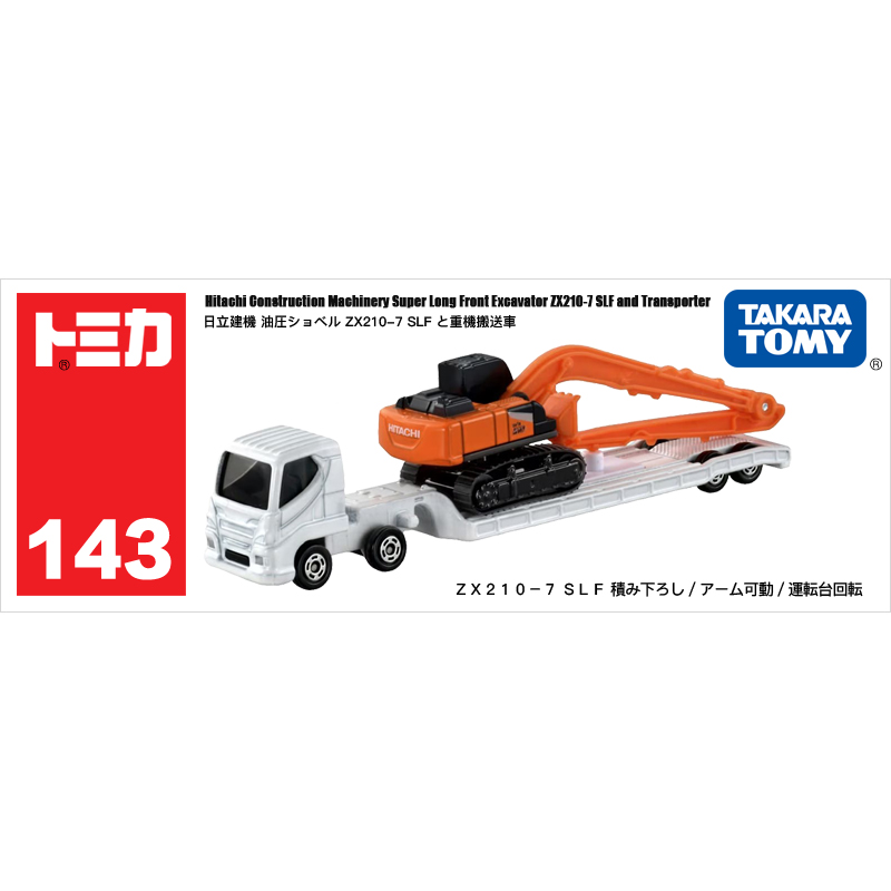 多美卡長款仿真車#143