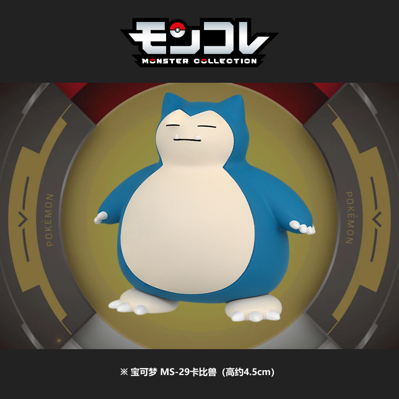 寶可夢 MS-29 卡比獸