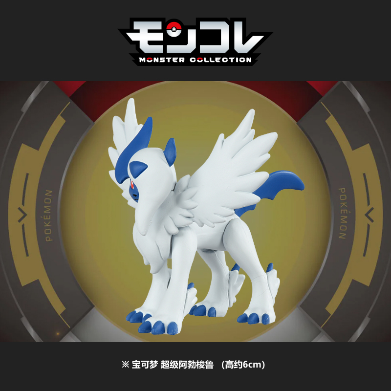 寶可夢 超級阿勃梭魯