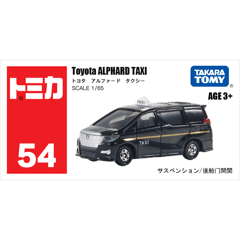 多美卡仿真車#54 (Asia)